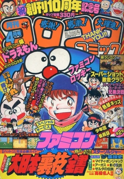 Cover of No. 4, 1986