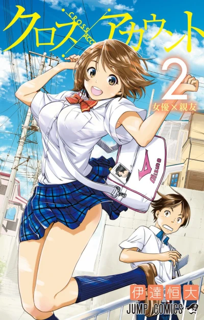 Cover of Vol. 2