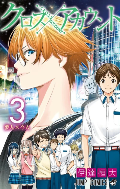 Cover of Vol. 3