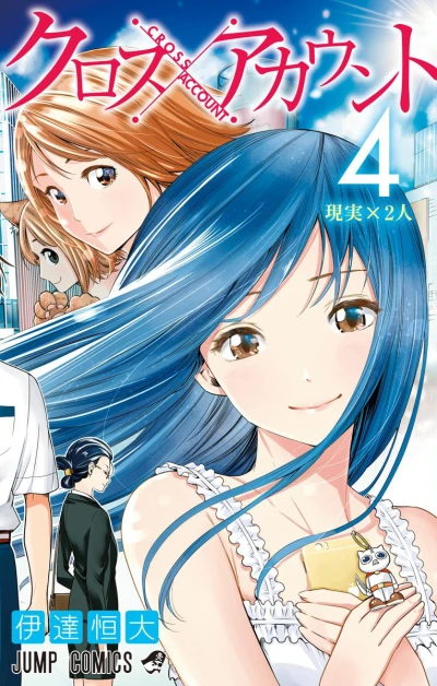 Cover of Vol. 4
