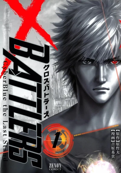 Cover of Vol. 1
