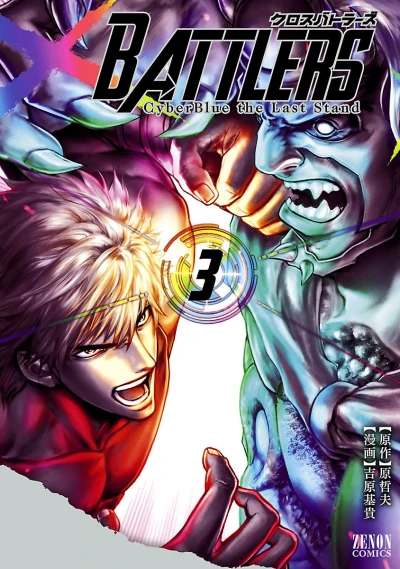 Cover of Vol. 3