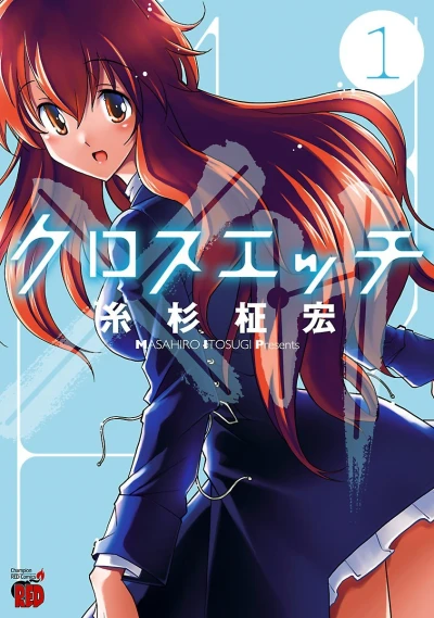 Cover of Vol. 1