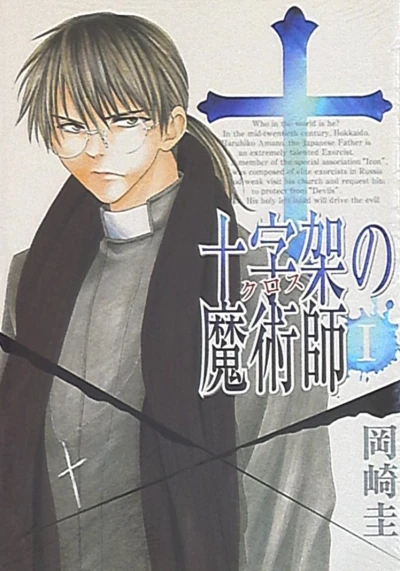 Cover of Vol. 1