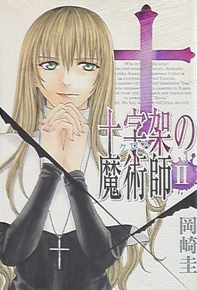 Cover of Vol. 2