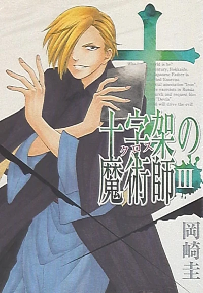 Cover of Vol. 3