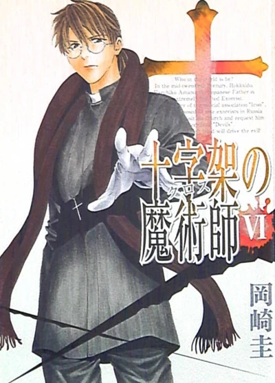 Cover of Vol. 6