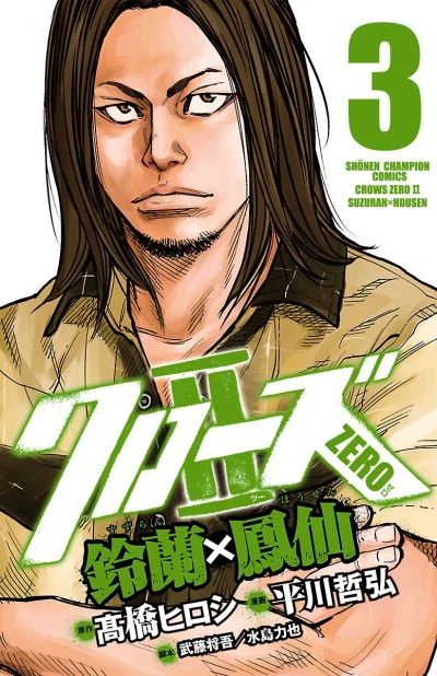 Cover of Vol. 3