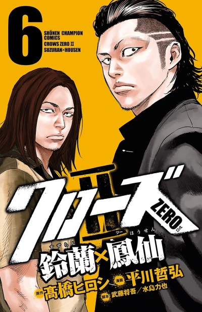 Cover of Vol. 6