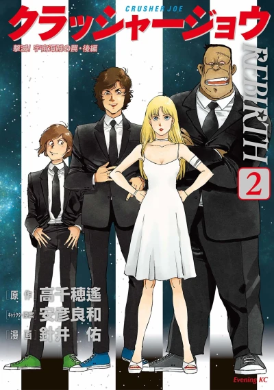 Cover of Vol. 2