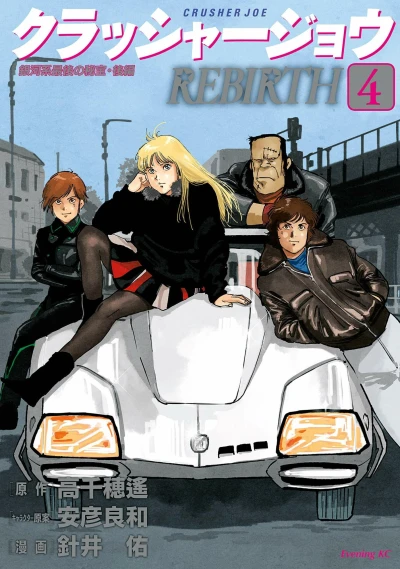 Cover of Vol. 4