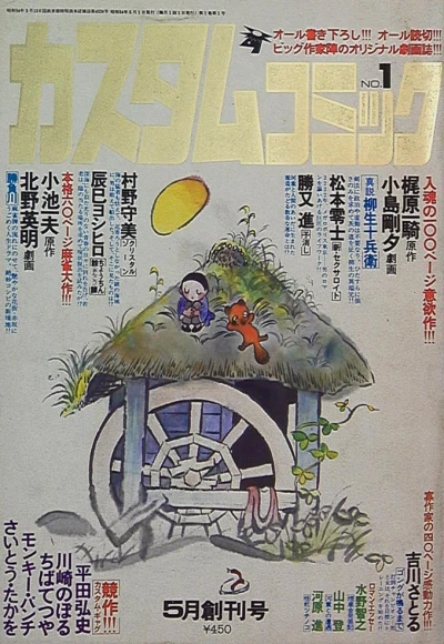 Cover of Volume #1