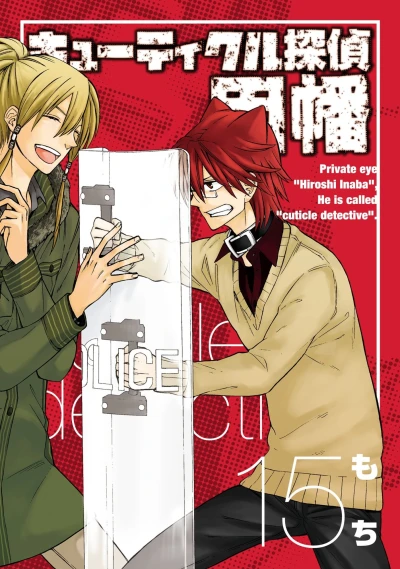 Cover of Vol. 15