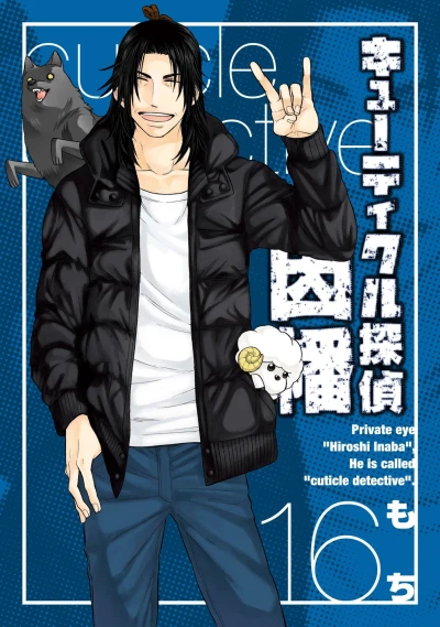 Cover of Vol. 16