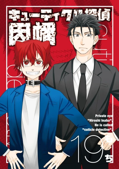 Cover of Vol. 19