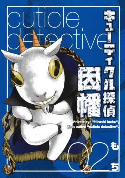 Cover of Vol. 2