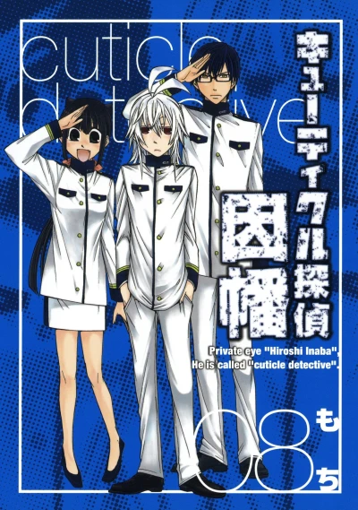 Cover of Vol. 8
