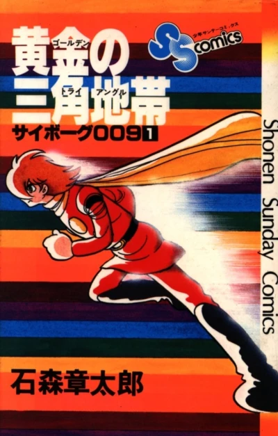 Cover of Vol. 1