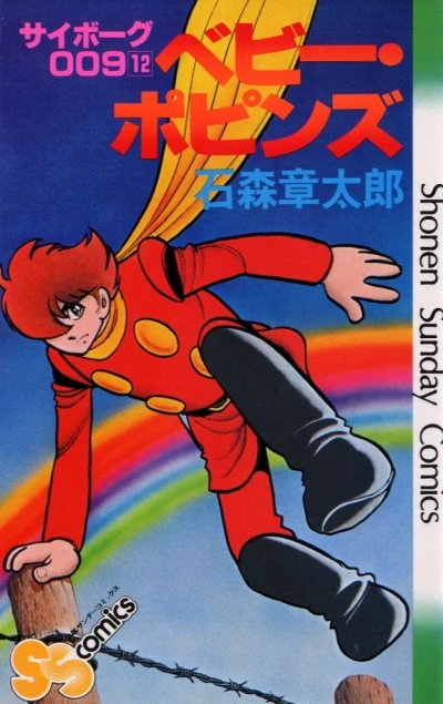 Cover of Vol. 12