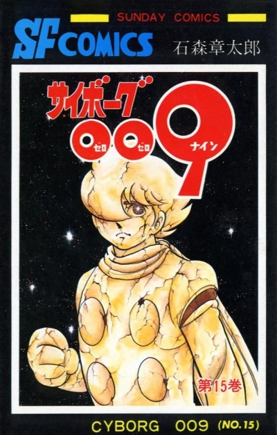 Cover of Vol. 15