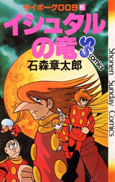 Cover of Vol. 5