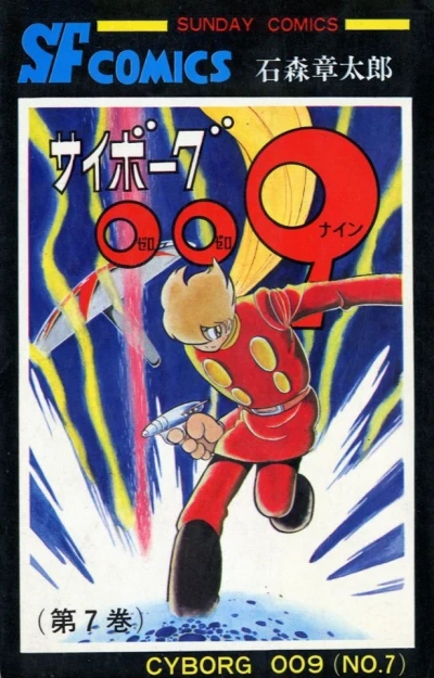 Cover of Vol. 7