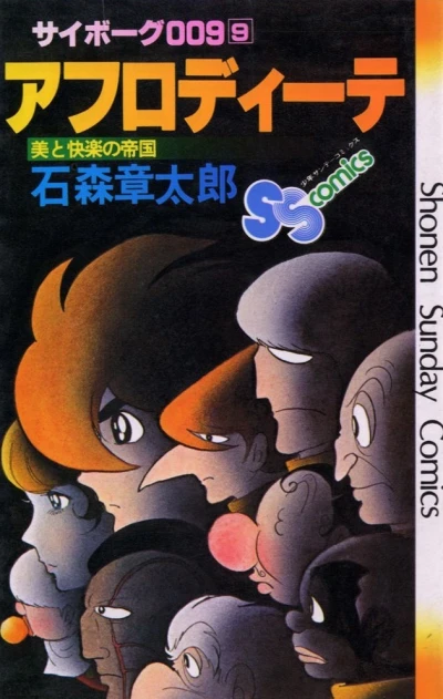 Cover of Vol. 9