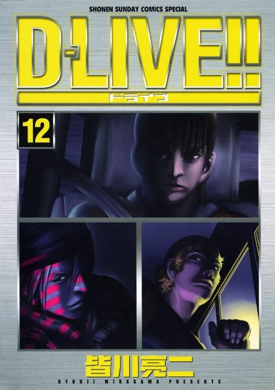 Cover of Vol. 12