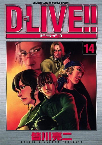 Cover of Vol. 14