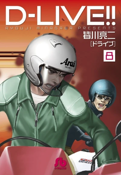Cover of Vol. 8
