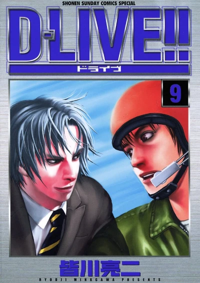 Cover of Vol. 9