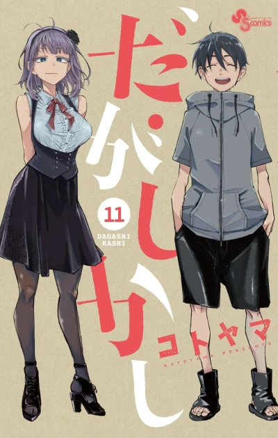 Cover of Vol. 11