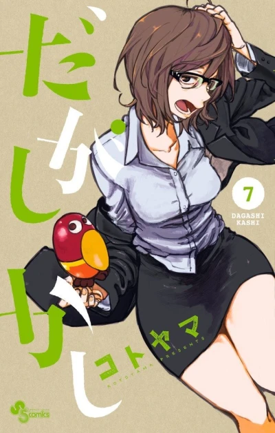 Cover of Vol. 7