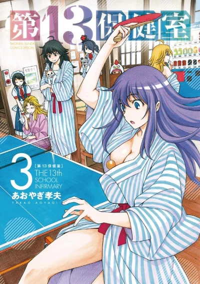 Cover of Vol. 3