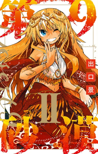 Cover of Volume 2