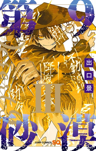 Cover of Volume 3