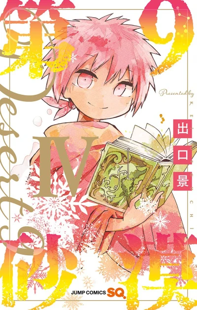 Cover of Volume 4