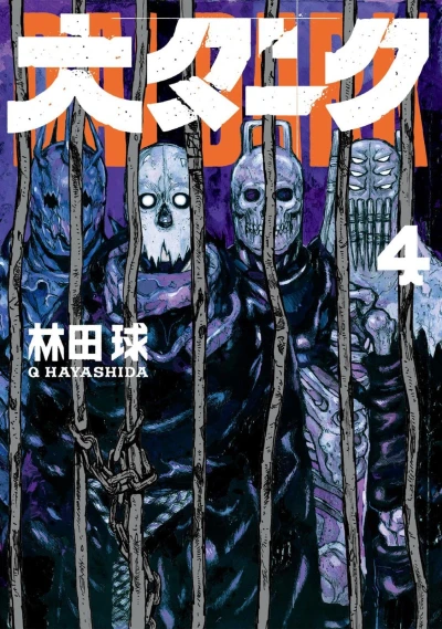 Cover of Volume 4