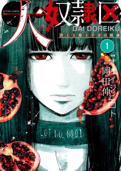 Cover of Vol. 1