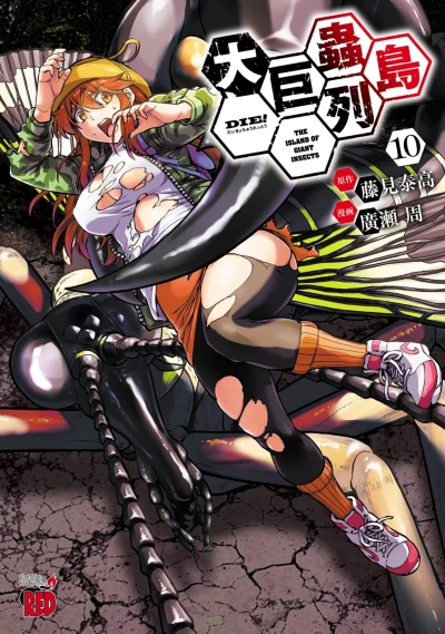 Cover of Vol. 10