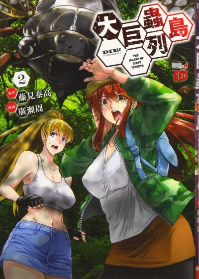 Cover of Vol. 2