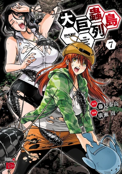 Cover of Vol. 7
