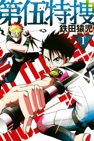 Cover of Vol. 1