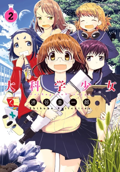 Cover of Vol. 2