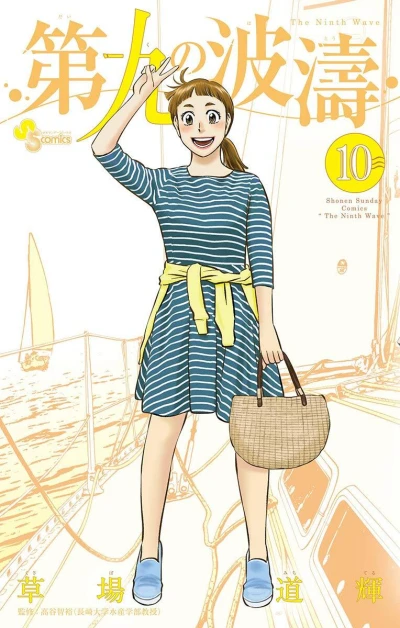 Cover of Vol. 10