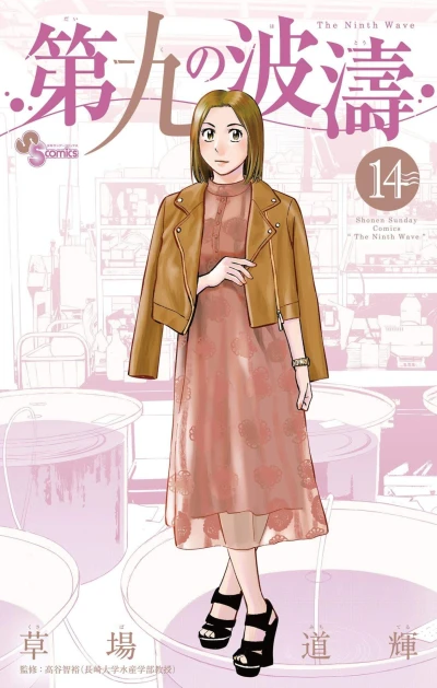 Cover of Vol. 14