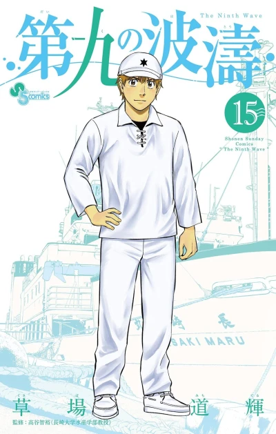Cover of Vol. 15