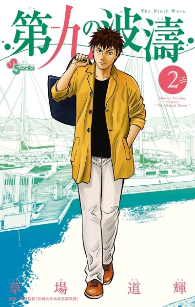 Cover of Vol. 2