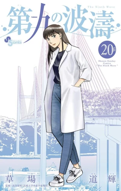 Cover of Vol. 20