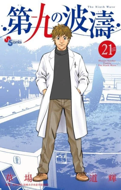 Cover of Vol. 21